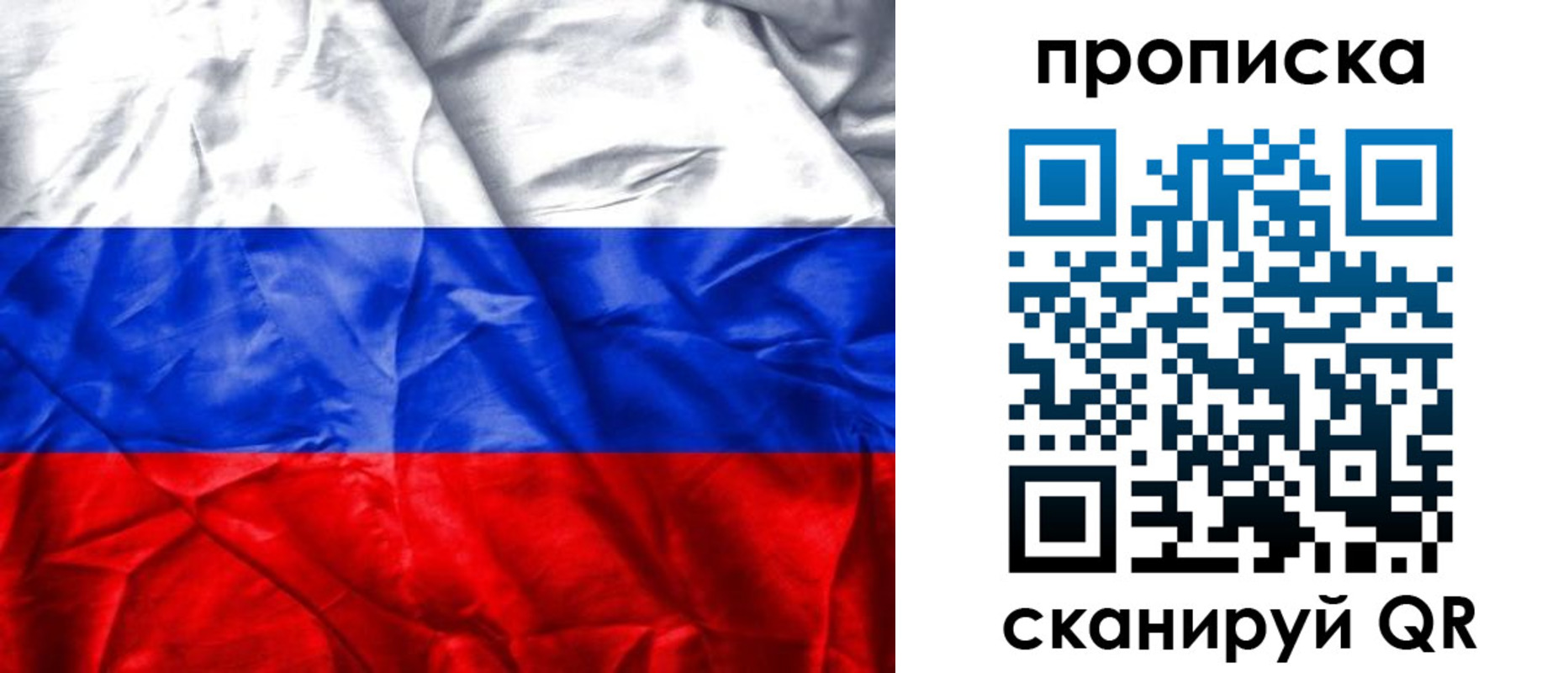 пропишу в квартире в Челябинске