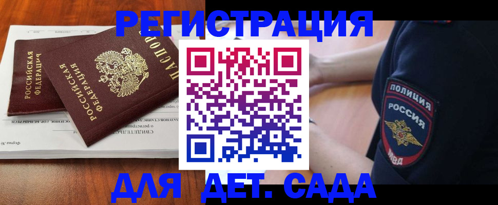 прописка от собственника в Челябинске