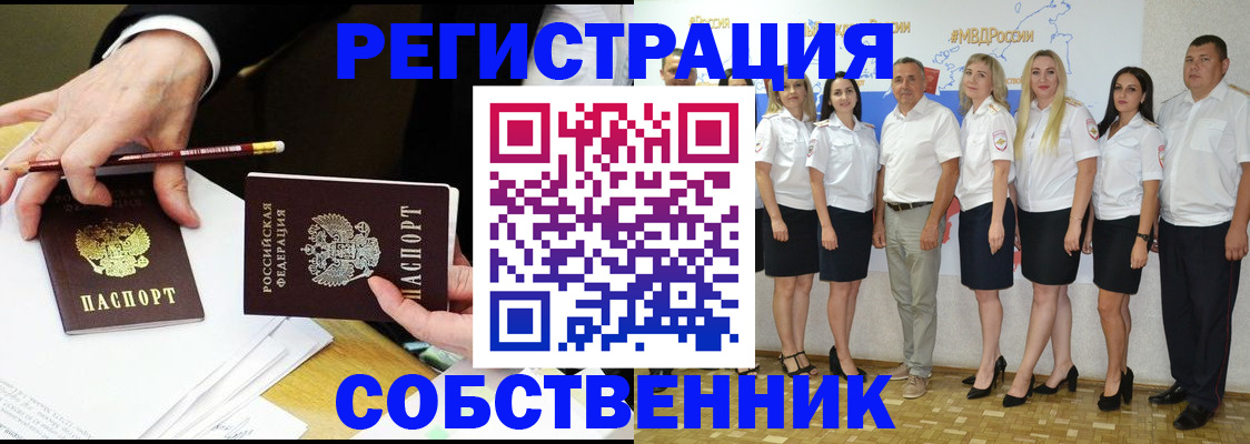 где прописаться в Челябинске