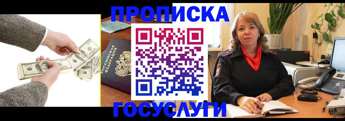 найти адрес прописки в Челябинске